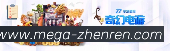 平台展示图